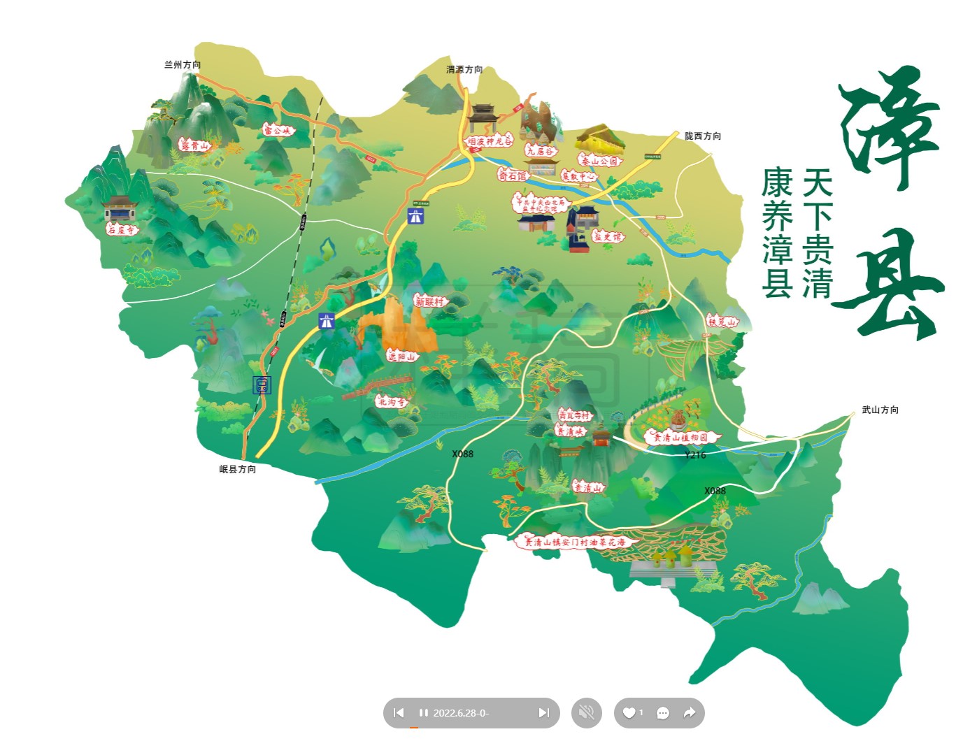 尖山漳县手绘地图